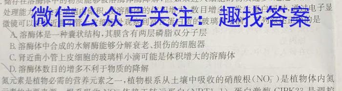 陕西省榆林市2023～2024学年度八年级第一学期开学收心检测卷生物试卷答案