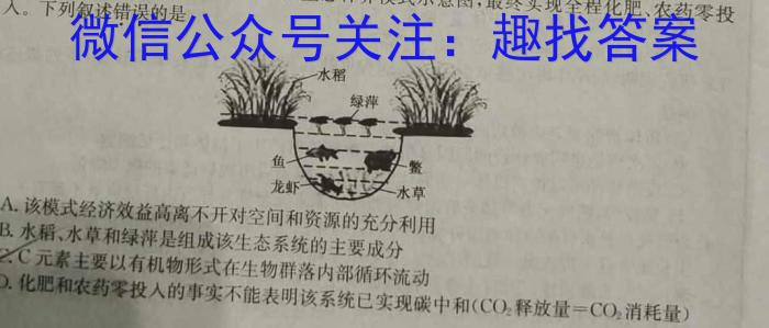 安徽六校教育研究会2024届高三入学素质测试(2023.8)生物试卷答案