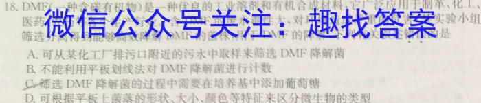 ［海南大联考］海南省2024届高三年级8月联考生物试卷答案