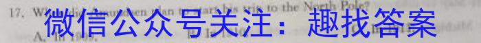 安徽第一卷·2023-2024学年八年级（上）全程达标卷期中调研卷英语试卷答案
