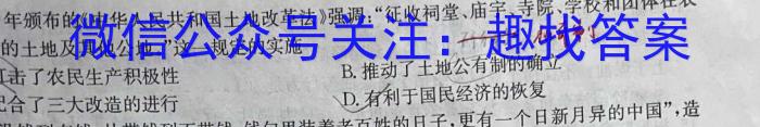 衡水市第十三中学2023-2024学年第一学期高三年级开学考试历史试卷