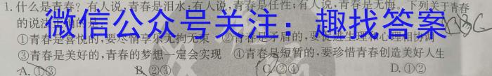 河北省保定市2024-2025学年度第一学期八年级12月教学质量监测政治试卷d答案