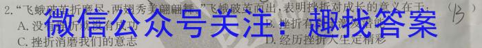 辽宁省名校联盟2023-2024学年高二上学期10月联合考试政治~