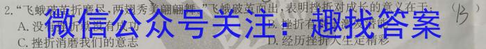 辽宁省2023-024学年上学期高三年级9月联考卷（243013Z）政治试卷d答案