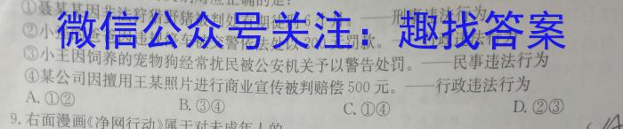 河北省石家庄市赵县2023-2024学年度第一学期期中学业质量检测七年级政治~