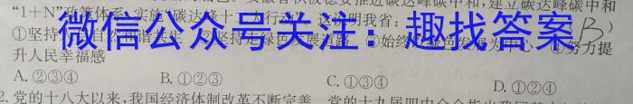 石室金匮 2024届高考专家联测卷(三)3政治y