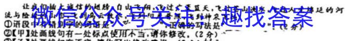 陕西省2023~2024学年度八年级教学素养测评(一) 1L R-SX语文