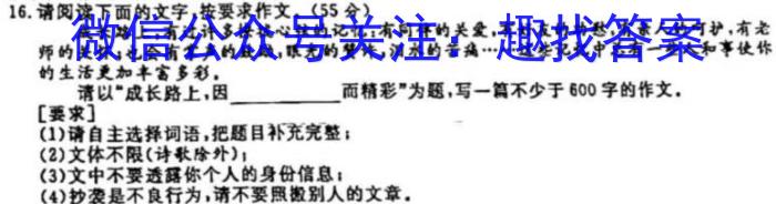 ［新疆大联考］新疆2024届高三年级8月联考语文