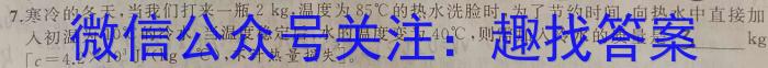 江淮十校2024届高三第一次联考（8月）化学试卷及参考答案z物理
