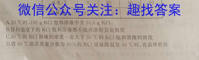 3安徽省2023～2024学年八年级开学摸底练习化学