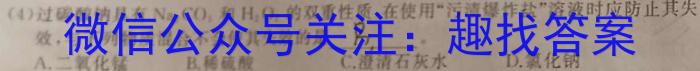 32024届云南三校高考备考实用性联考卷（二）化学