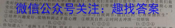江西省2023-2024学年第二学期八年级3月阶段性评价政治试卷d答案