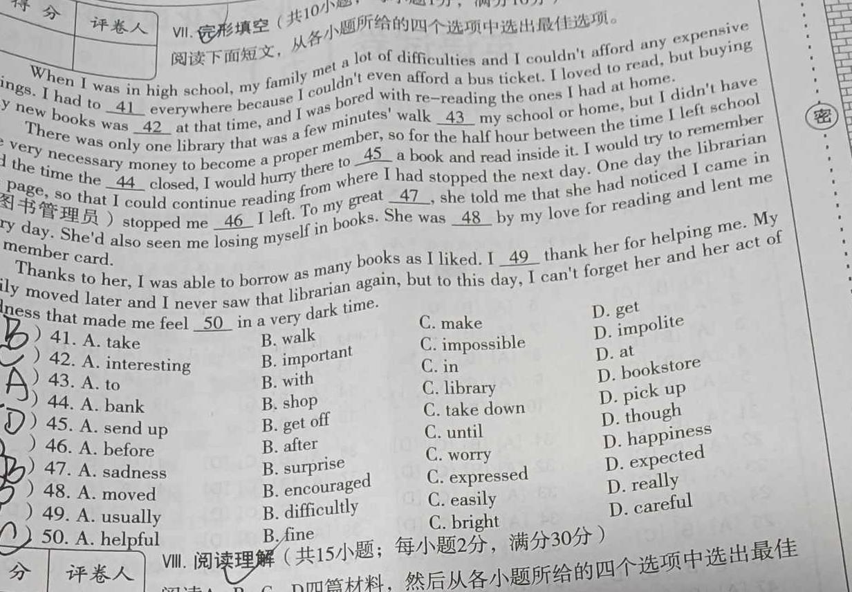 四川省成都市石室中学2023-2024学年高三上学期开学考试英语