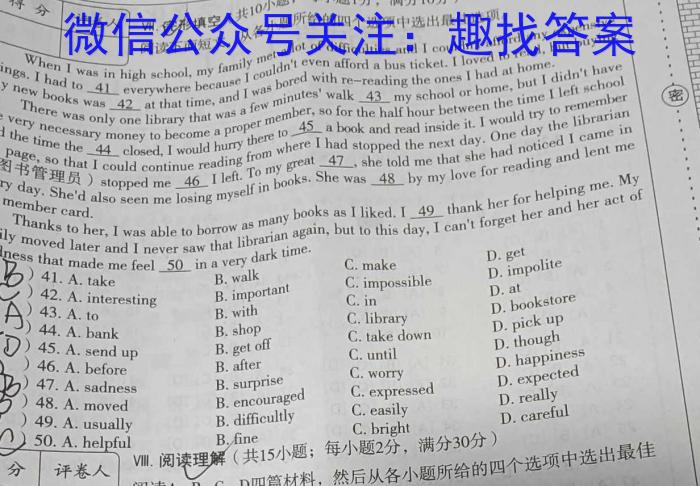 安徽省2023-2024学年高二年级上学期阶段检测联考英语试题
