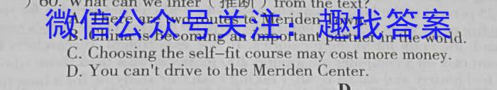 山西省九年级2023-2024学年新课标闯关卷（四）SHX英语