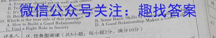 安徽六校教育研究会2021级高一新生入学素质测试（8月）英语试题