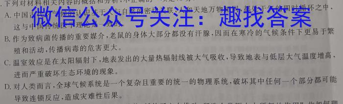 浙江省2023学年第一学期“南太湖”联盟高二年级第一次月考语文