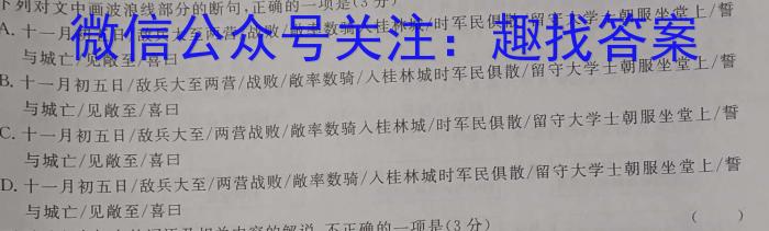 宜昌市、荆门市、荆州市、恩施州2024届高三起点考试/语文