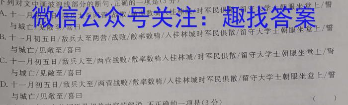 江苏省2023-2024学年高三第一学期期初迎考语文