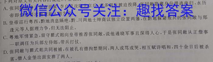 ［甘肃大联考］甘肃省2024届高三9月联考/语文