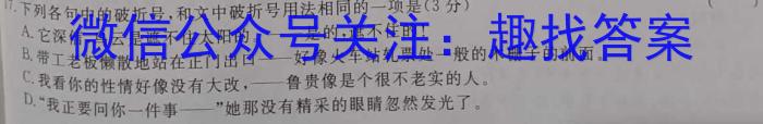 ［安徽大联考］安徽省2024届高三年级8月联考语文