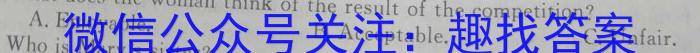 ［开学考］九师联盟2023-2024学年高三教学质量检测（LG）英语试题