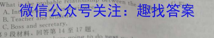 ［辽宁大联考］辽宁省2024届高三年级9月联考英语