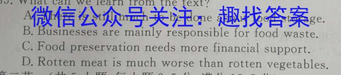 江淮十校2024届高三第一次联考（8月）英语试卷及参考答案英语