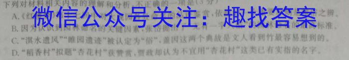 江苏省2023-2024学年九年级学情调研测试/语文