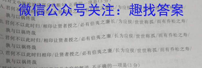 广西百色市贵百联考2023-2024学年高三上学期9月月考/语文