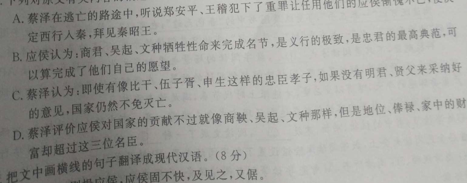 河南省2023-2024学年度七年级第一学期第一次学情分析SY语文