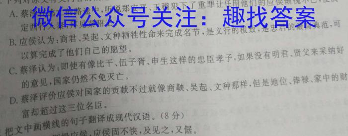 百师联盟 湖南省2023~2024学年高二8月模拟考试语文