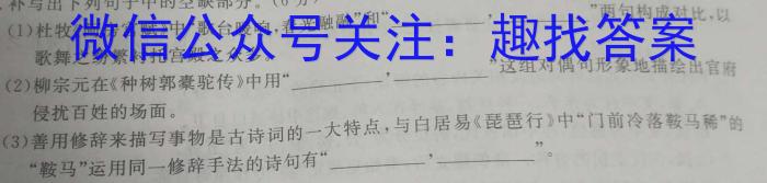 陕西省2023-2024学年度九年级第一学期第一次月考A语文