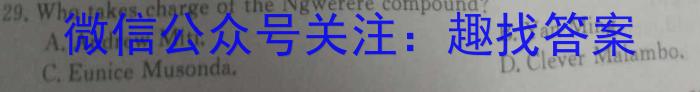 2023-2024学年安徽省高三考试8月联考(AH)英语试题