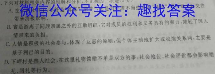 辽宁省名校联盟2023-2024学年高三上学期9月联合考试语文