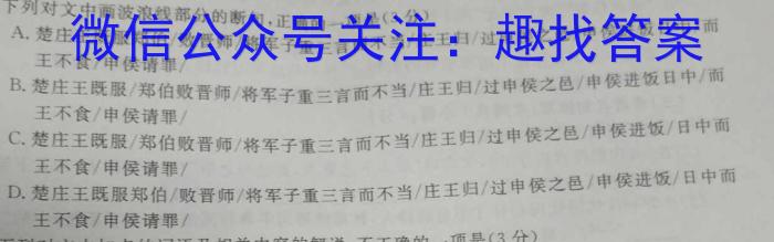 2023-2024学年安徽省八年级上学期阶段性练习（一）【考后更新】语文