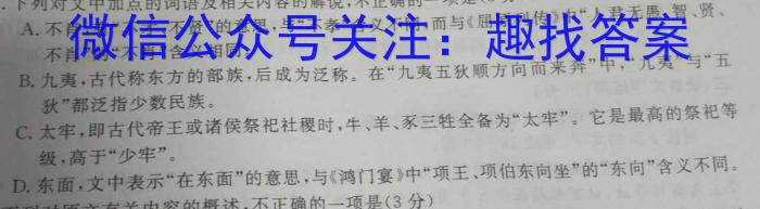 2023-2024学年安徽省高三8月开学考(A-024)语文