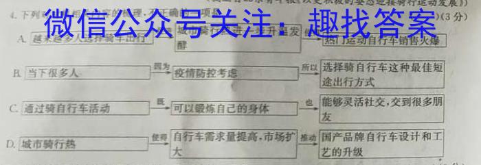 吉林省长春市第八十九中学2023-2024学年八年级上学期期初监测（开学考试）语文