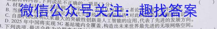 ［开学考］九师联盟2022-2023学年高三教学质量检测（L）语文