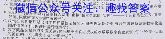 陕西省2024届高三试卷9月联考(标识♪)/语文