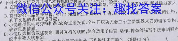 衡水金卷先享题摸底卷2023-2024学年度高三一轮复习摸底测试卷(一)语文