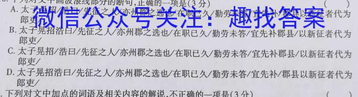 河南省2023-2024学年度七年级综合素养评估（一）【R- PGZX C HEN】语文