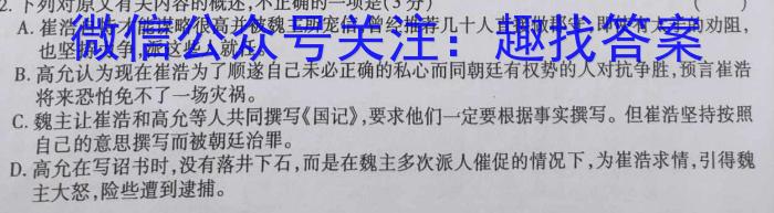 重庆市2023-2024学年度高一上学期开学七校联考/语文
