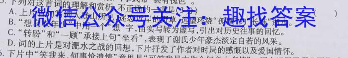 吉林省辉南县2023-2024高三上学期第一次半月考语文