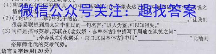 内蒙古包头2023-2024学年度第一学期高三年级调研考试语文