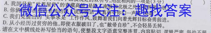 百师联盟2024届高三一轮复习联考(一) 重庆卷/语文