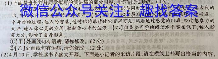 山西省2024届九年级阶段评估（一）【1LR】语文