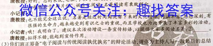 ［吉林大联考］吉林省2024届高三9月联考/语文