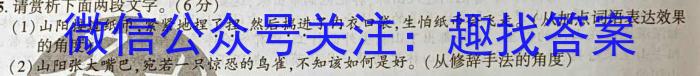 山西省长治市2023-2024第一学期八年级10月联考语文