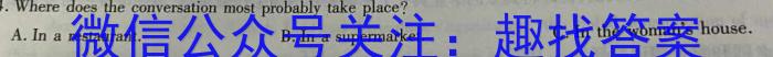 ［陕西大联考］陕西省2024届高三年级9月联考英语试题